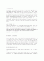 WTO에대하여 7페이지