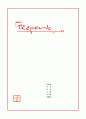프로이드는 누구인가 1페이지