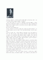프로이드는 누구인가 2페이지