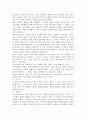 프로이드는 누구인가 4페이지
