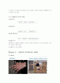 운동동작분석 변인산출과해석 5페이지