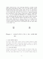 운동동작분석 변인산출과해석 14페이지