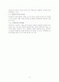 운동동작분석 변인산출과해석 15페이지