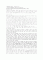 일반화학실험-결정장갈라짐에너지의측정 7페이지