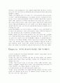 스포츠 현장에서의 목재의 이용 9페이지