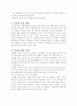 유비쿼터스 3페이지