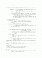 [행정법] 기속행위와 재량행위 2페이지