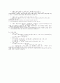 [행정법] 기속행위와 재량행위 3페이지