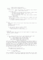 [행정법] 법률행위적 행정행위 3페이지