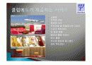 호텔산업의 이해(리조트호텔 분석) 24페이지