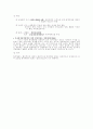 [행정법] 통치행위 3페이지