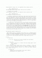 [행정법] 행정개입청구권 2페이지