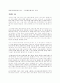 난세에 답하다를 읽고 - 사마천에게 길을 묻다 1페이지