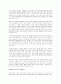 난세에 답하다를 읽고 - 사마천에게 길을 묻다 2페이지