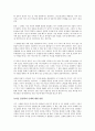 난세에 답하다를 읽고 - 사마천에게 길을 묻다 4페이지