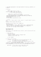 [행정법] 행정법상의 법률요건 3페이지