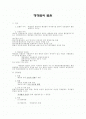 [행정법] 행정법의 법원 1페이지