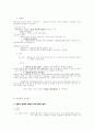 [행정법] 행정법의 법원 3페이지