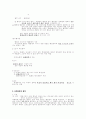 [행정법] 행정법의 법원 4페이지