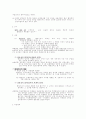 [행정법] 행정법의 법원 7페이지