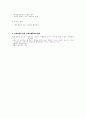 [행정법] 행정법의 법원 8페이지