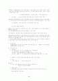 [행정법] 행정입법 8페이지
