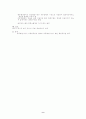 [행정법] 행정입법 9페이지