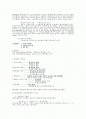 [행정법] 행정행위의 의의 2페이지