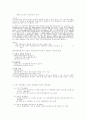[행정법] 행정행위의 종류 6페이지