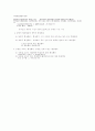 [행정법] 행정행위의 종류 8페이지