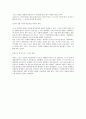 한국 스포츠서비스업의 발전전략과 제약 3페이지