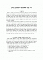 남해안 관광벨트 개발사업 계획 2페이지
