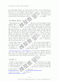 [DDoS(분산서비스거부공격)] 국가정보원(국정원)의 북한배후설 그리고 디도스 악성코드에 대한 우려와 나의 견해(국정원과 언론에 대한 바람) 6페이지