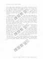 [DDoS(분산서비스거부공격)] 국가정보원(국정원)의 북한배후설 그리고 디도스 악성코드에 대한 우려와 나의 견해(국정원과 언론에 대한 바람) 7페이지