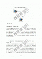 인터넷상의 지적재산권 9페이지