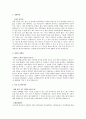 건설회사 토목시공분야 자기소개서 합격예문 [취업뽀개기] 1페이지