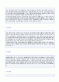 (2019년 사무직 합격자소서) 사무직 경력사원 자기소개서 합격예문 + 이력서양식 [사무직 자기소개서샘플/경영지원/사무직 신입직 자소서 자기소개서 잘쓴예/지원동기/취업이력서 자소서]  2페이지