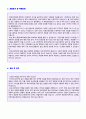 JAVA프로그래머 l 컴퓨터프로그래머 자기소개서 합격예문 [IT정보통신 컴퓨터/자바프로그래머 자소서 자기소개서 합격샘플/지원동기/취업자료]  2페이지
