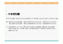 수송분담률 (파워포인트 자료) 2페이지