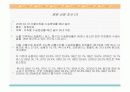 수송분담률 (파워포인트 자료) 24페이지