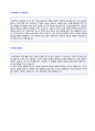  기술영업직 자기소개서 합격샘플 + 이력서양식  기술영업직 자기소개서 합격자 예문 + 이력서양식 [BEST 영업직자소서 합격자소서/영업자소서 대기업영업직자기소개서 지원동기/첨삭자료] 2페이지