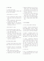 국제항공의 질서와 체제 6페이지
