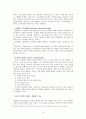 유비쿼터스 컴퓨팅을 기반으로 한 스포츠의 미래 9페이지