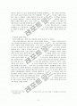 포르노에 대한 찬성의 입장 5페이지