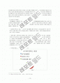 포르노에 대한 찬성의 입장 10페이지