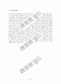 포르노에 대한 찬성의 입장 14페이지