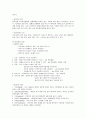 정신과-알콜중독 Alcholism 케이스스터디 4페이지