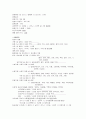 정신과-알콜중독 Alcholism 케이스스터디 7페이지