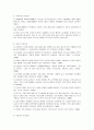 맞벌이 부부의 가사노동현황과 문제점 실태 나아갈 방향 4페이지