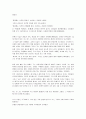 김시습과 금오신화 6페이지